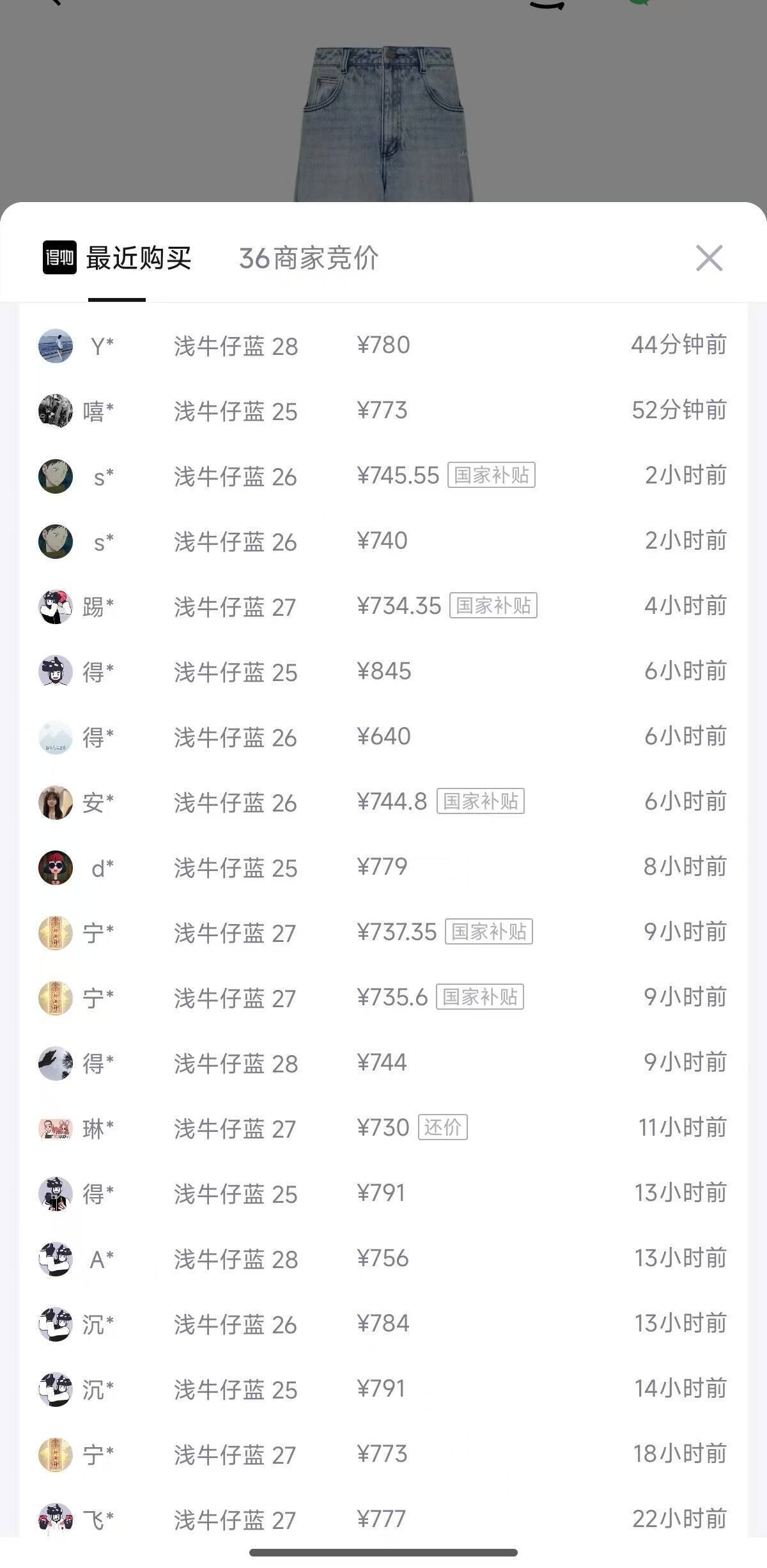 阿迪条纹牛仔裤到手609元