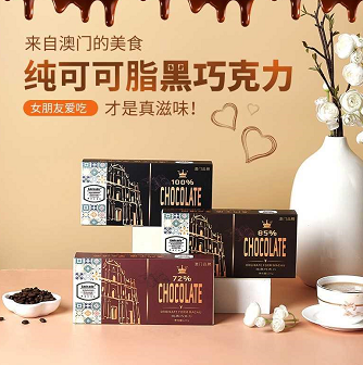 29.8元包邮！Amisade 纯可可脂黑巧克力  120g*3盒装（72%+85%+100%）