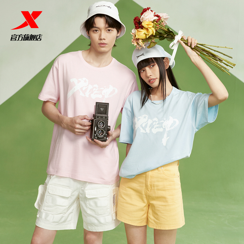 【特步】国潮情侣T纯棉半袖