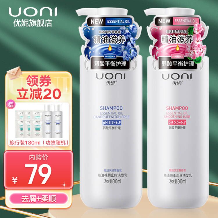 优妮 旗舰精油香氛洗发水 2瓶 