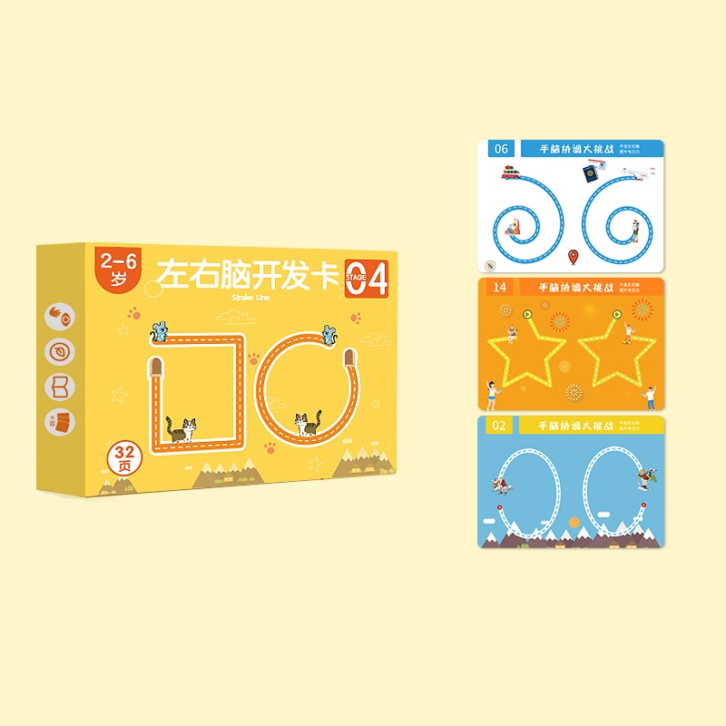 早教益智幼儿控笔训练本