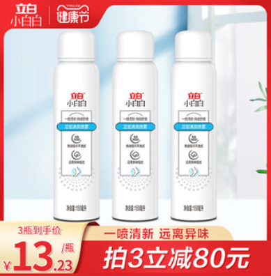 9.9元包邮！立白 小白白足部清爽防臭喷雾150ml