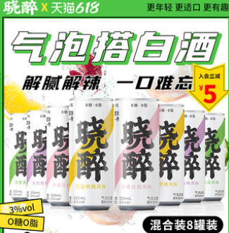 【神价】14.6元！0糖0脂晓醉鸡尾酒330ml*8罐