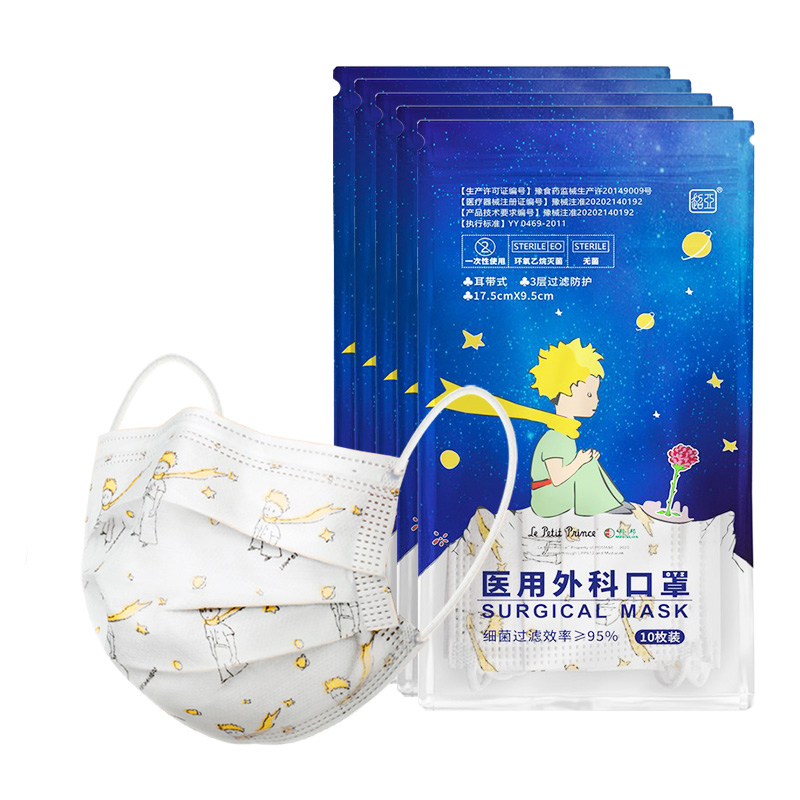 超亚小王子医用外科口罩100只
