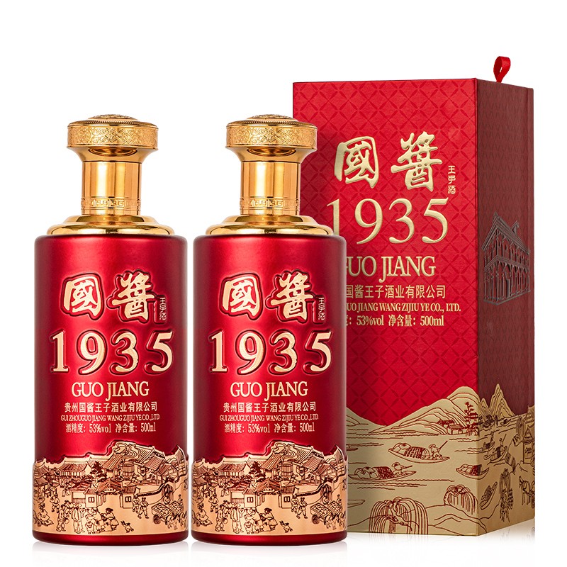 国酱王子酒1935 优级酱香酒