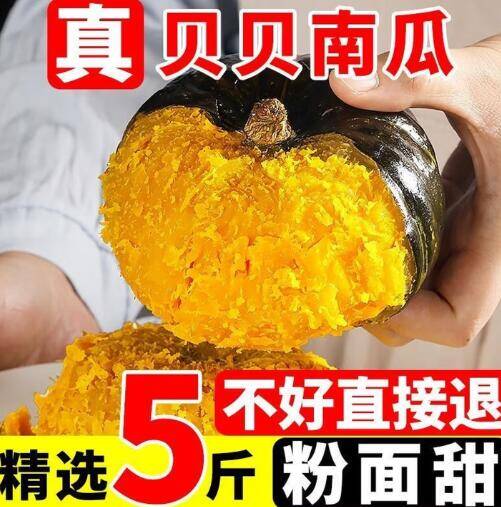 5.8元黑凤鸡可生食鸡蛋10枚+6.77元正宗贝贝南瓜5斤，京东超值组合开抢！