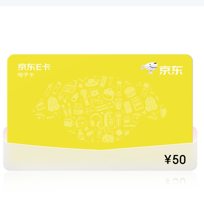 京东 8折撸E卡