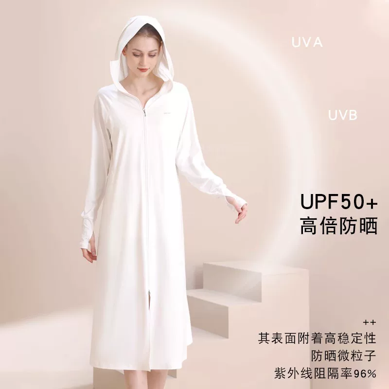 有礼金！觅橘长款轻量防晒衣