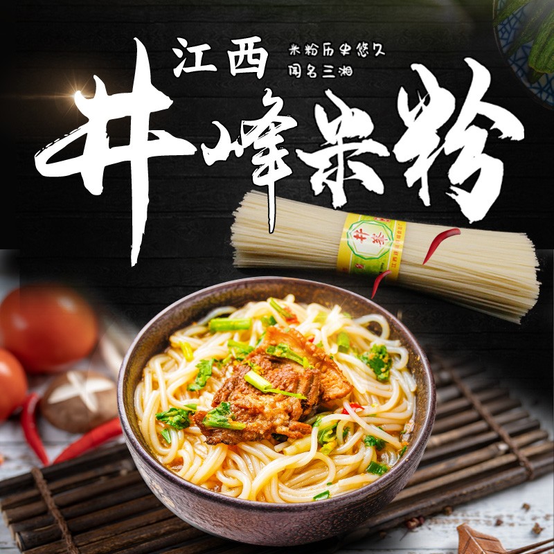 【JD商城】【遂川特产馆】江西米粉