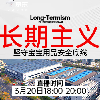 京东 碧芭宝贝工厂溯源直播 抢1元试用