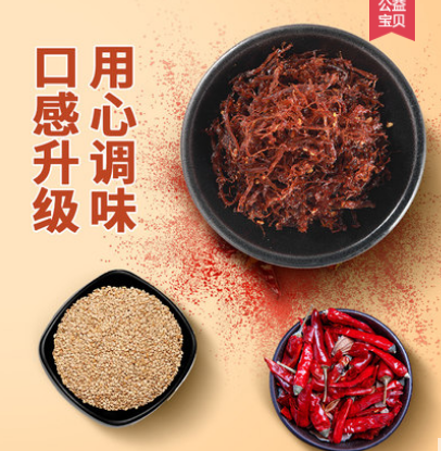15.8元包邮！馋大狮 香辣手撕牛肉丝100g*2