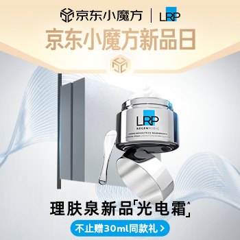 京东 理肤泉新品日 不止赠30ml同款礼