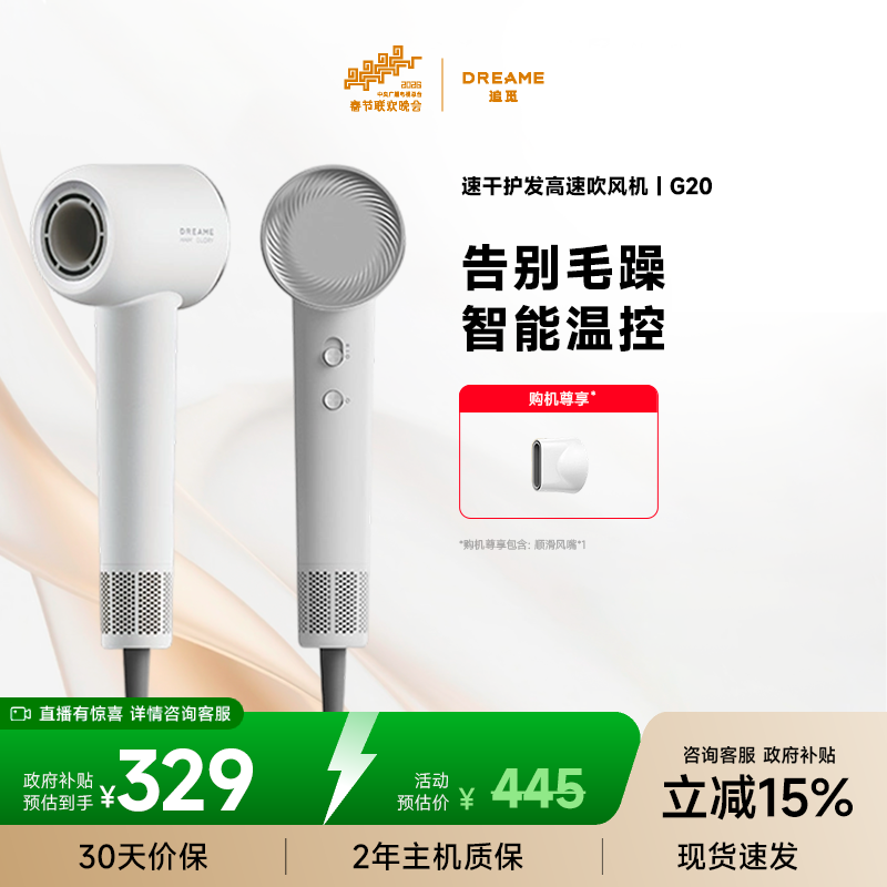 追觅韶光G20吹风机
