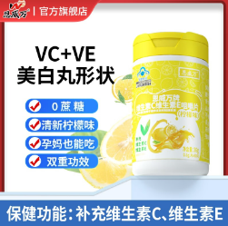 6元包邮！恩威万 维生素E维生素C咀嚼片 60粒/瓶