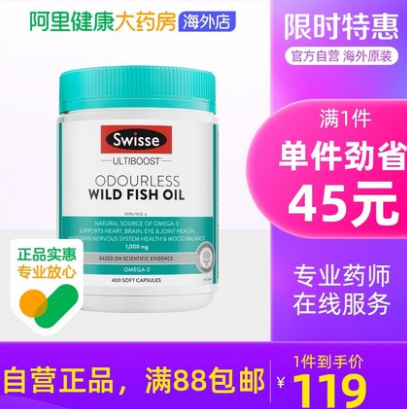 79元包邮！Swisse 高浓度鱼油胶囊400粒