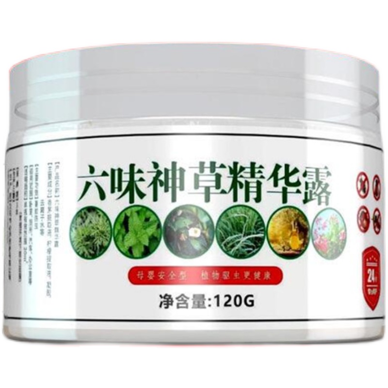 【电视购物同款】六味神草防蚊虫凝胶3盒