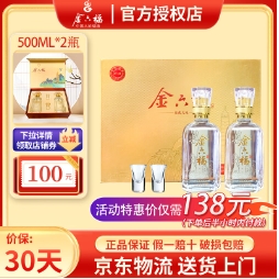 130元包邮！福藏天地礼盒  金六福50.8度500mL* 2瓶