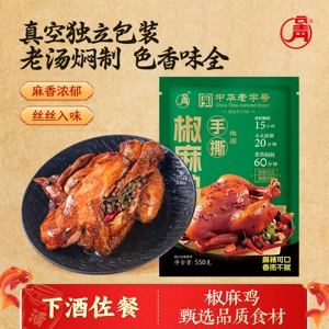 云青手撕椒麻鸡550g整只即食鸡肉卤味熟食真空包装山西特产老字号