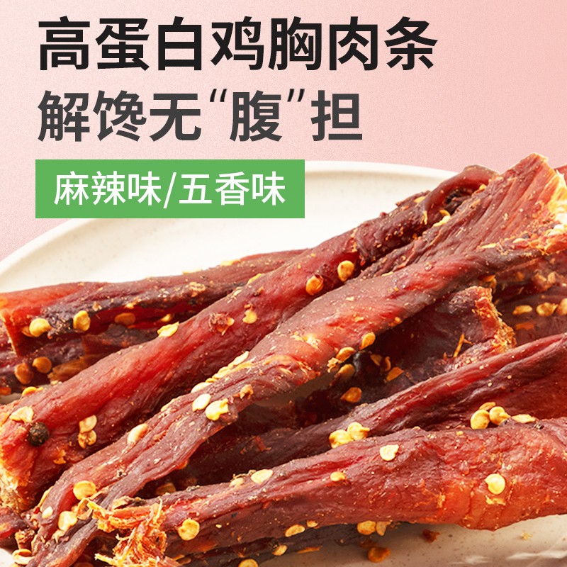 【10.8包邮】风干鸡肉  麻辣味1罐装