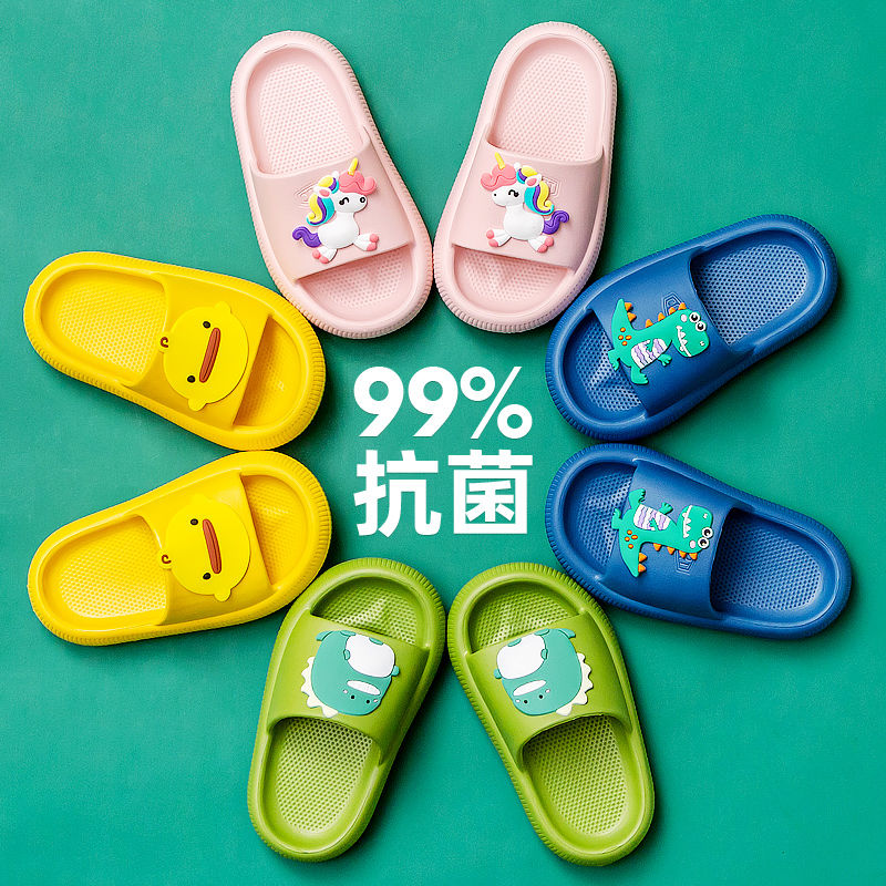 儿童防滑拖鞋