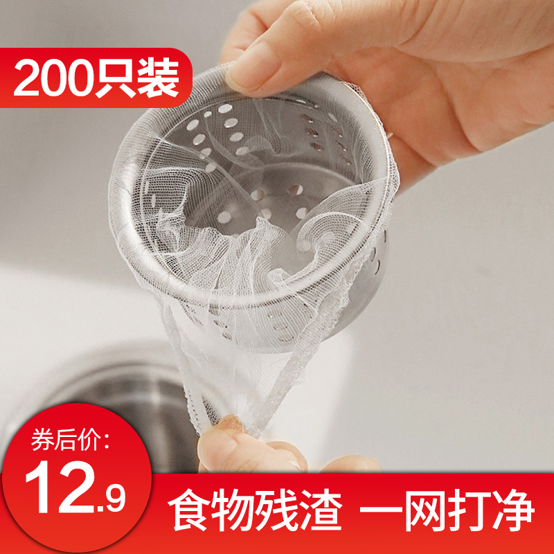 【JD专营】HHD 水槽过滤网 200只装（带松紧款）
