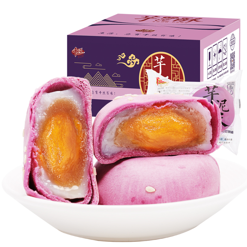 秒杀价7.9！千丝芋泥咸蛋黄酥雪媚娘300g