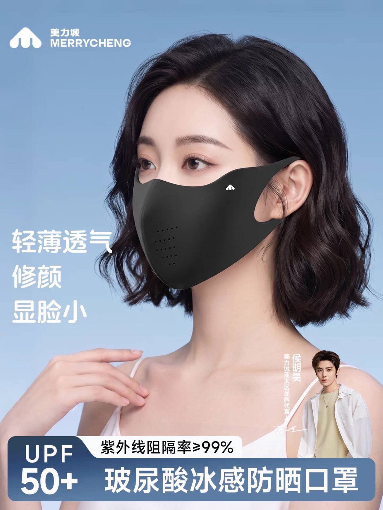 美力城户外防晒口罩 6元/只，拍2只装仅需11元