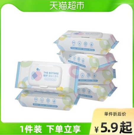 1.9元包邮！植护 婴儿湿巾纸1包/80抽