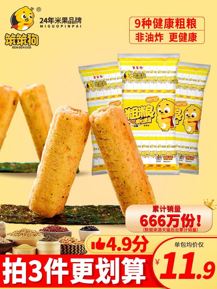 【笨笨狗旗舰店】