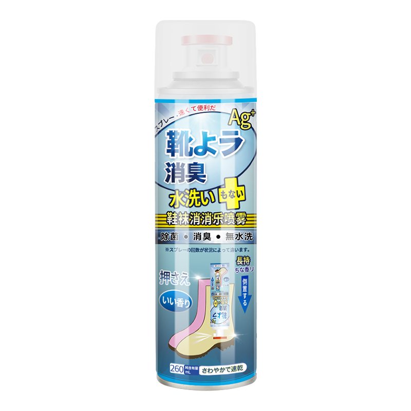 【稳定签到】鞋子除菌除臭喷雾260ml