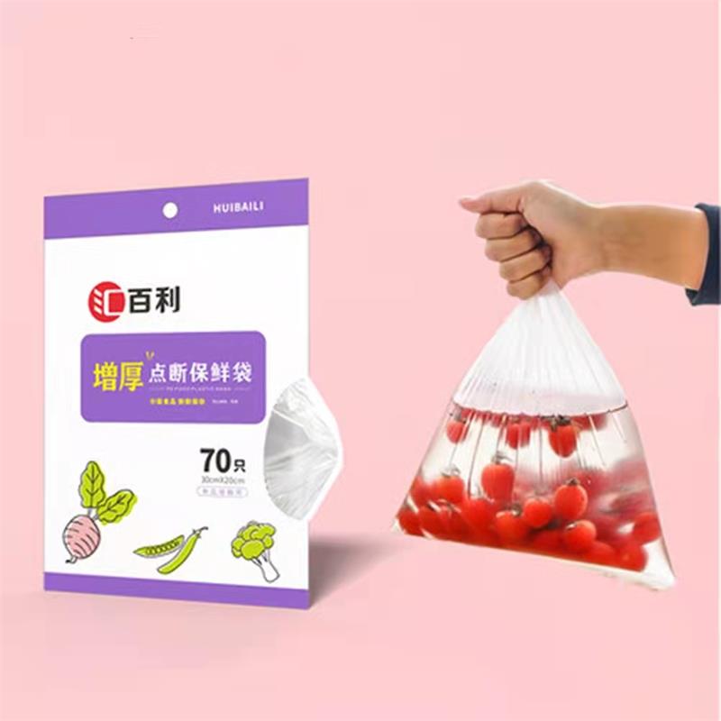 食品专用PE加厚保鲜膜保鲜袋50只