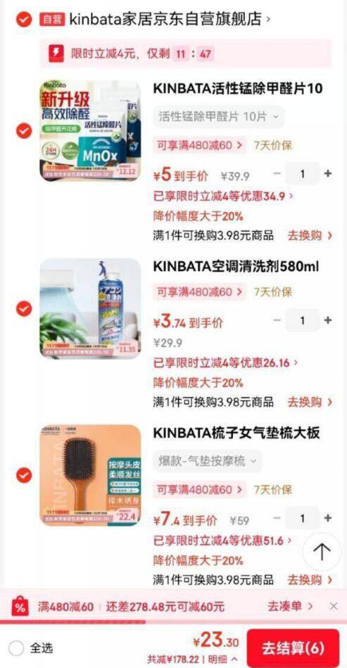 黑五家居大促：KINBATA家具叠加200-20/25券，到手价更划算