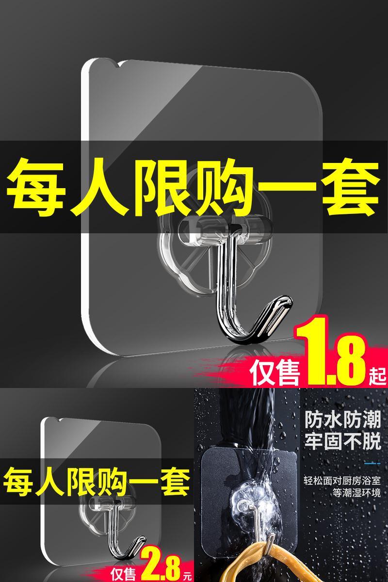 墙壁免打孔挂衣钩粘贴承重架壁挂