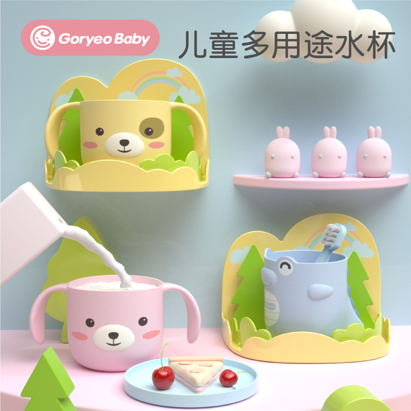 【精品】儿童漱口水杯牙刷杯