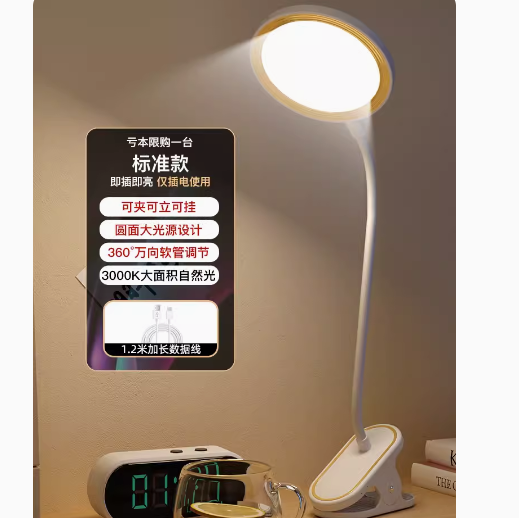 9.8元包邮！华为生态认证插电护眼台灯（HP商家返5元）