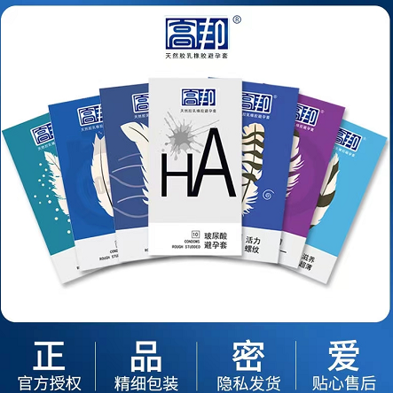 14.9元包邮！高邦品牌 避孕套五十个