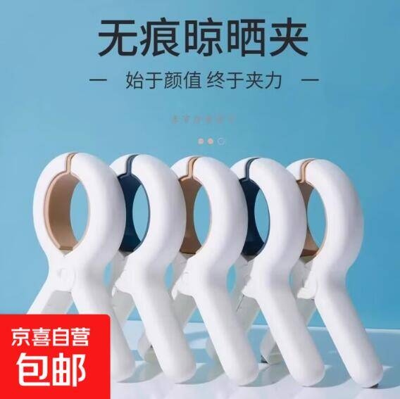 被子防风夹0.1元/个，每天2张券手慢无