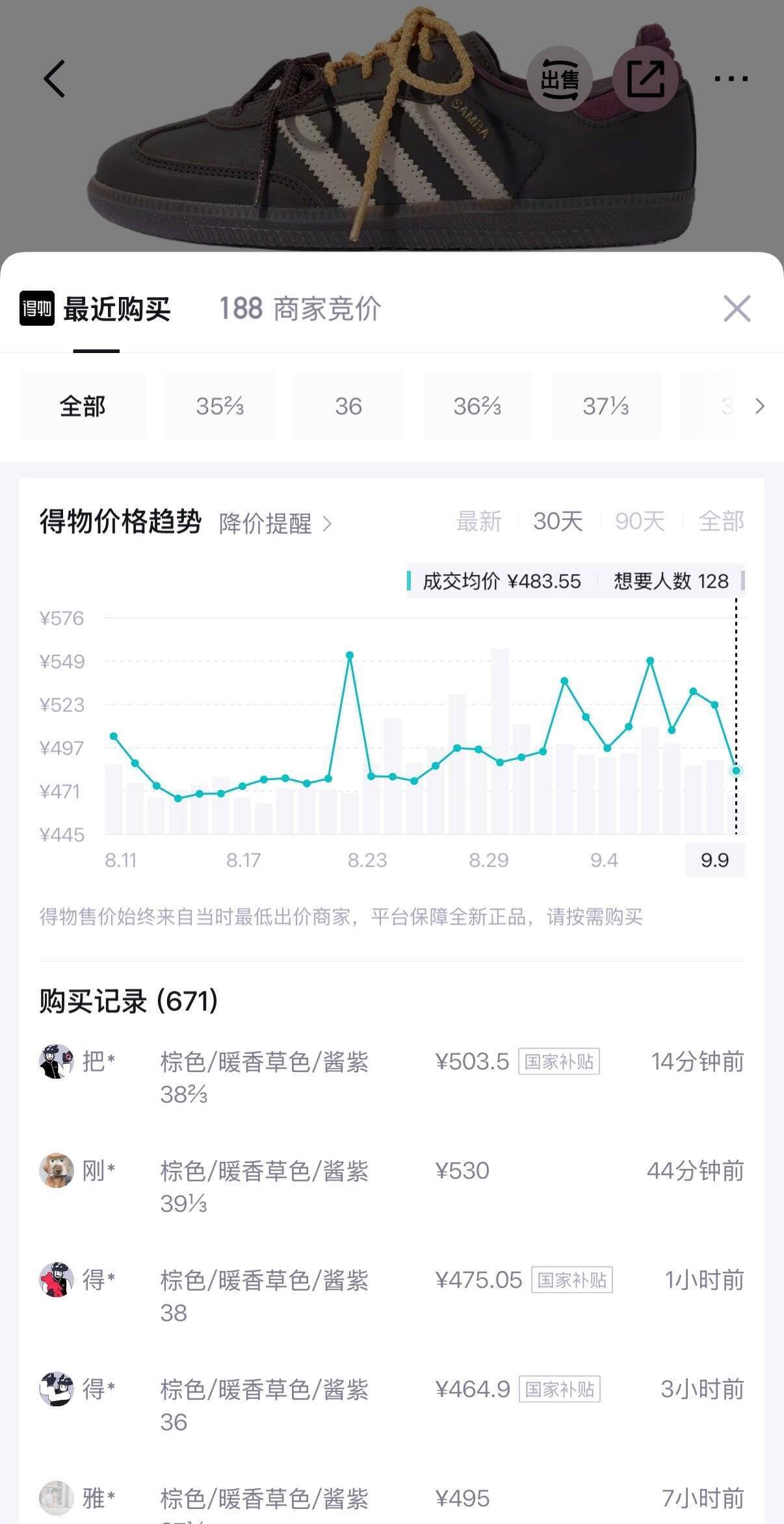 阿迪达斯Samba运动鞋，领券到手382元