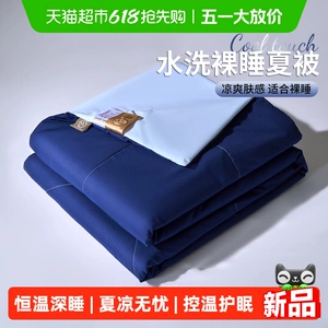 无印良品深睡控温夏凉被空调被学生宿舍单人春夏季被子可机洗夏被