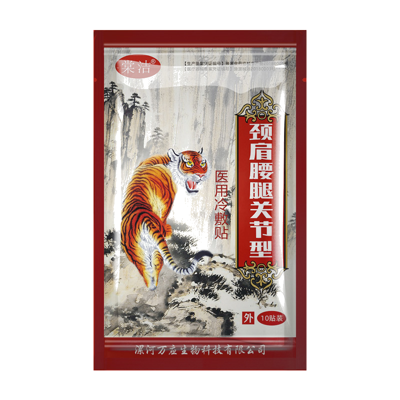 拍一发二！众知堂老虎贴膝盖贴