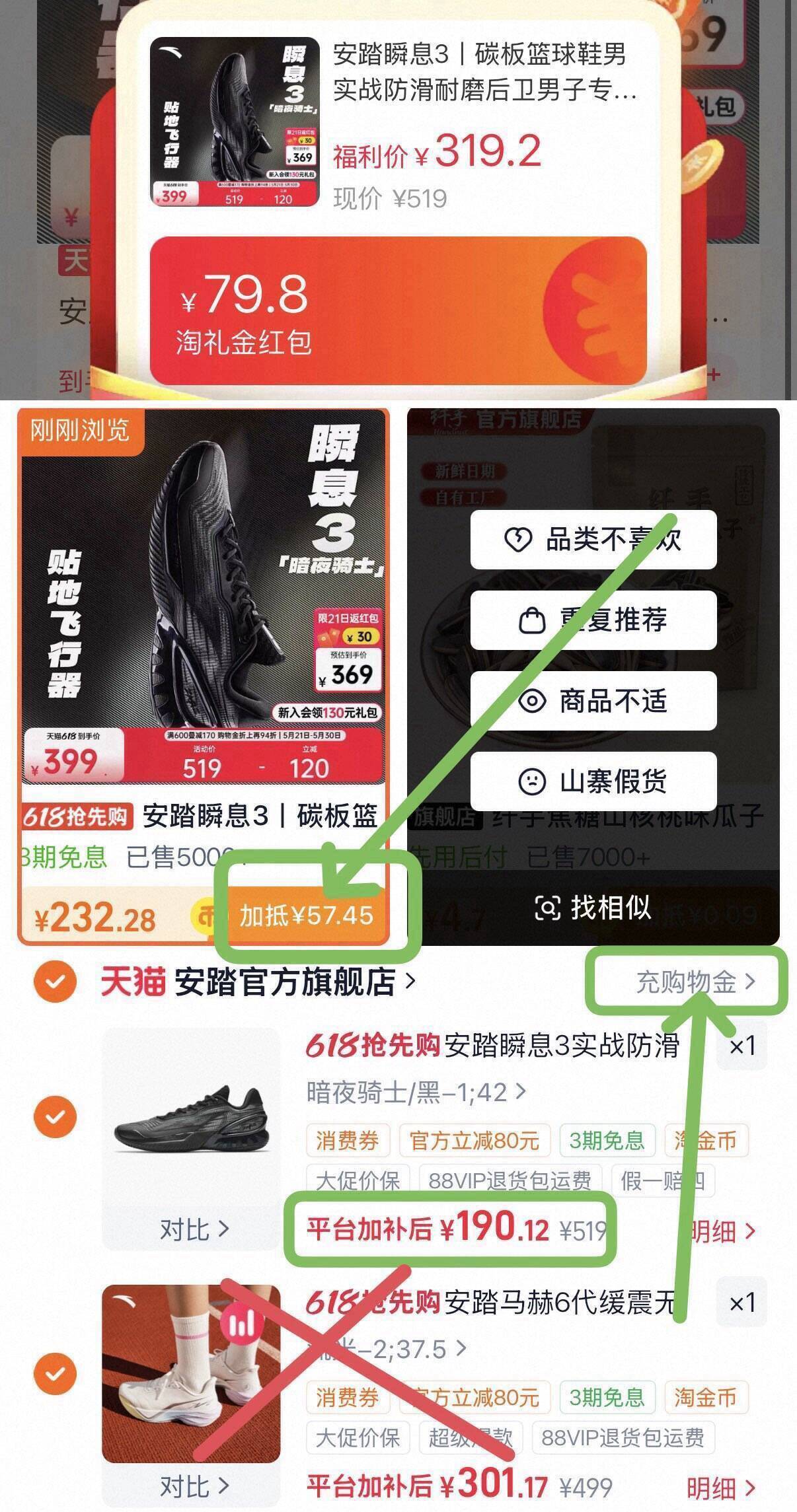 瞬息3黑武士配色鞋到手仅145元，得物价399的极致性价比