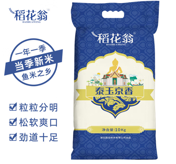 稻花翁 泰玉京香怎么样，稻花翁 泰玉京香好吃吗？