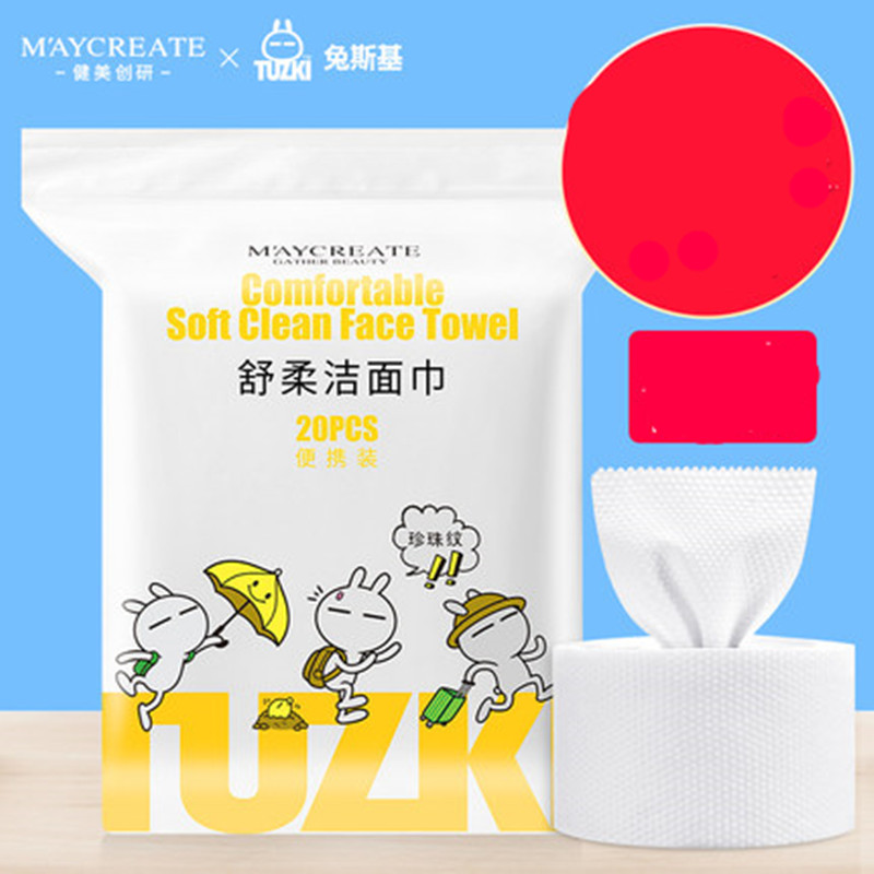 【稳定签到】一次性珍珠纹纯棉洗脸巾