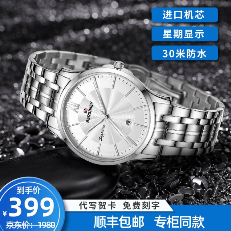 【瑞士品牌】超薄进口机芯石英手表