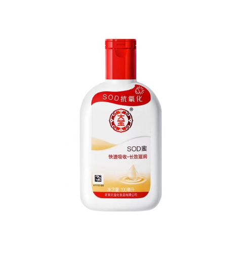 9.9元包邮！大宝sod蜜保湿滋润霜200ml