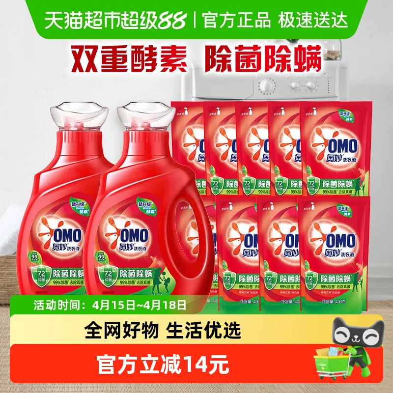 奥妙除菌除螨洗衣液酵素洗衣液11斤