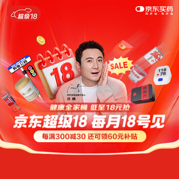 京东 超级18 健康全家桶低至18元抢