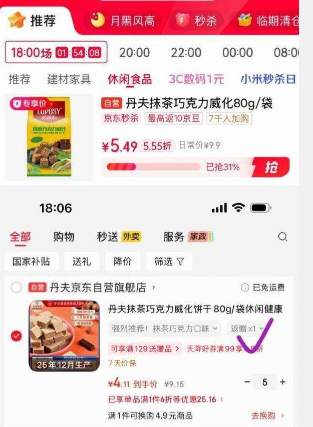 丹夫抹茶巧克力威化饼干 拍5件仅需4.11元/件