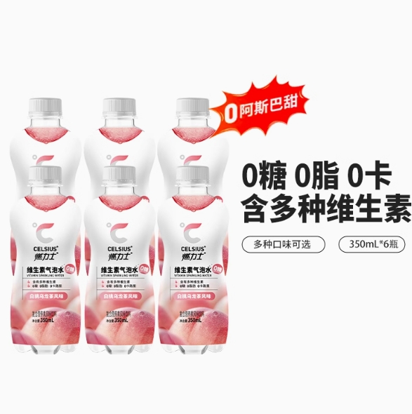 9.9元包邮！燃力士气泡水饮料350ml*6