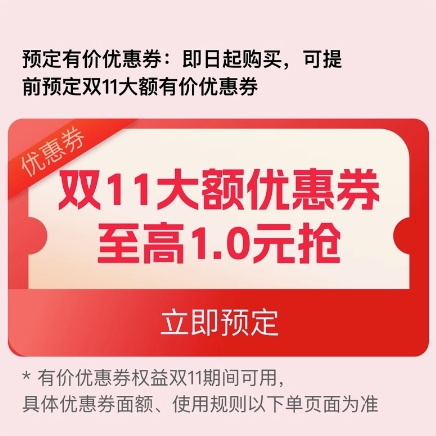 【淘宝】丹顿12无门槛双十一卷